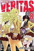 Veritas Volume 8