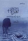 المرأة .. بحث في ...