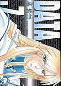 データ 7 [Data 7]