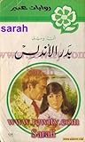 بدر الأندلس