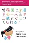 После трех уже по...