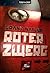 Roter Zwerg by Grant Naylor Roter Zwerg by Grant Naylor