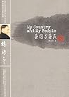 My Country And My...