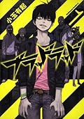 ブラッドラッド 1 [Buraddo Raddo 1] (Blood Lad, #1) 