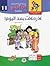 لا رحلات بعد اليوم (أنا أنمو، #11)