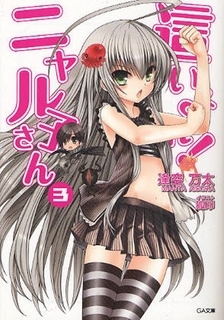 這いよれ ニャル子さん 3 Haiyore Nyaruko San By Manta Aisora