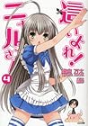 這いよれ! ニャル子さん 4 [H...