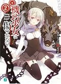 Unbreakable Machine Doll Series by Reiji Kaitou