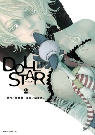 Doll Star 2