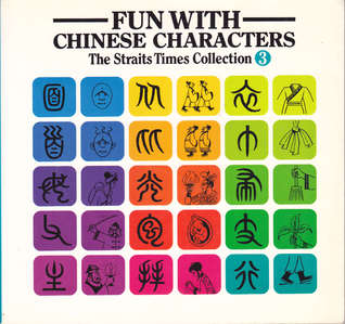 Fun With Chinese Characters Volume 3 (Paperback)