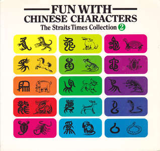 Fun With Chinese Characters Volume 2 (Paperback)
