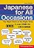 Japanese for all occasions : the right word at the right time