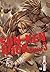 Sun-Ken Rock, Tome 3 (Sun-K...