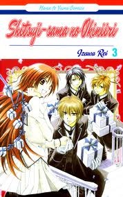 Shitsuji-sama no Okiniiri 3 (Shitsuji-sama no Okiniiri, #3)