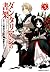 ダンタリアンの書架 3 [Dantalian no S...