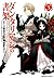 ダンタリアンの書架 3 [Dantalian no Shoka 3] by Chaco Abeno