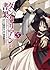 ダンタリアンの書架 5 [Dantalian no S...