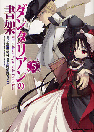 ダンタリアンの書架 5 [Dantalian no Shoka 5]