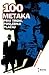 100 metaka: Prvi trgni, poslednji plaćaj (100 Bullets, #1)