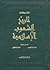 تاريخ الشعوب الإسلامية