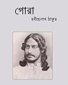গোরা
