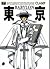 Tokyo Babylon, Volume 7 by Clamp
