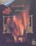 الغجر - بين المجزرة والمحرقة - من ملفات الجرائم النازية (Unknown Binding)