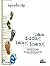 Dặm đường lang thang by Nguyễn Tập