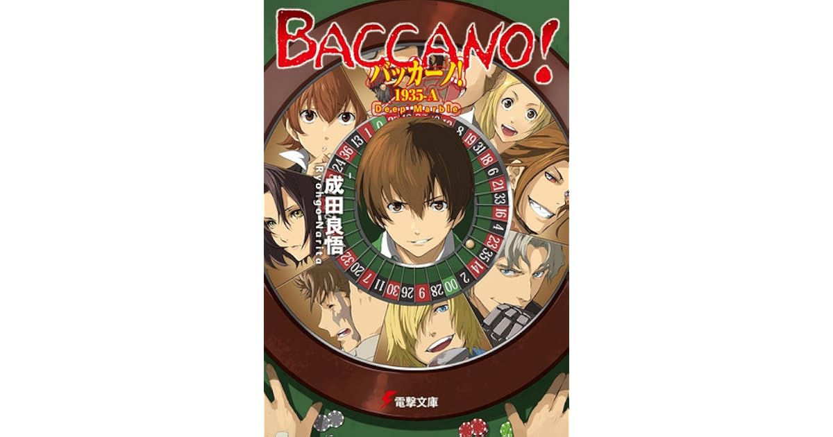 バッカーノ 1935 A Deep Marble Baccano 18 By Ryohgo Narita