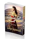 صوت في الريح - ال...