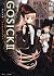 Gosick II -ゴシック・その罪は名もなき- [Gosick II -Goshikku - Sono Tsumi wa Na mo Naki-] (Gosick, #2)