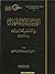 الصياغة الفقهية في العصر الحديث by هيثم بن فهد الرومي