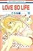 Love so Life, Vol. 10 (Love...