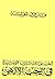 أحلى عشرين قصيدة في الحب ال...