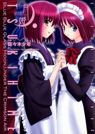 真月譚月姫 4 [Makoto Gatsu tan Tsukihime] (Lunar Legend Chronicles, #4)