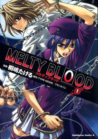 メルティブラッド 1 [Meruti Buraddo] (Melty Blood, #1)