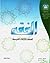 الفقه للصف الثالث المتوسط