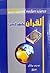 Qur'an and Modern Science -...