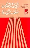 الروح القدس مدرسة...
