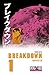 Breakdown, #1: Impacto