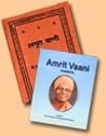 AMRITVANI