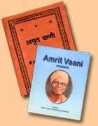 AMRITVANI