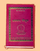 Pravachan Piyush