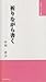 祈りながら書く