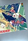 花物語 [Hanamonogatari] (Bakemonogatari, #6)