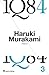 1Q84 - Livro 3 (1Q84 #3)