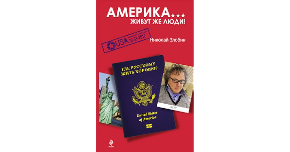 америка на распутье демократия, власть и неоконсервативное наследие. человек книга америка. американская фантастика сборники рассказов. сборник американской фантастики 1988. эдуардо галеано книги.
