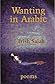 Wanting in Arabic by Trish Salah