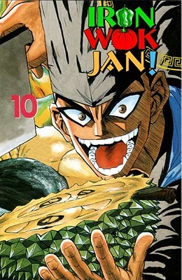 Iron Wok Jan, Volume 10 (Paperback)