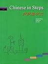 Chinese in Steps: v. 1